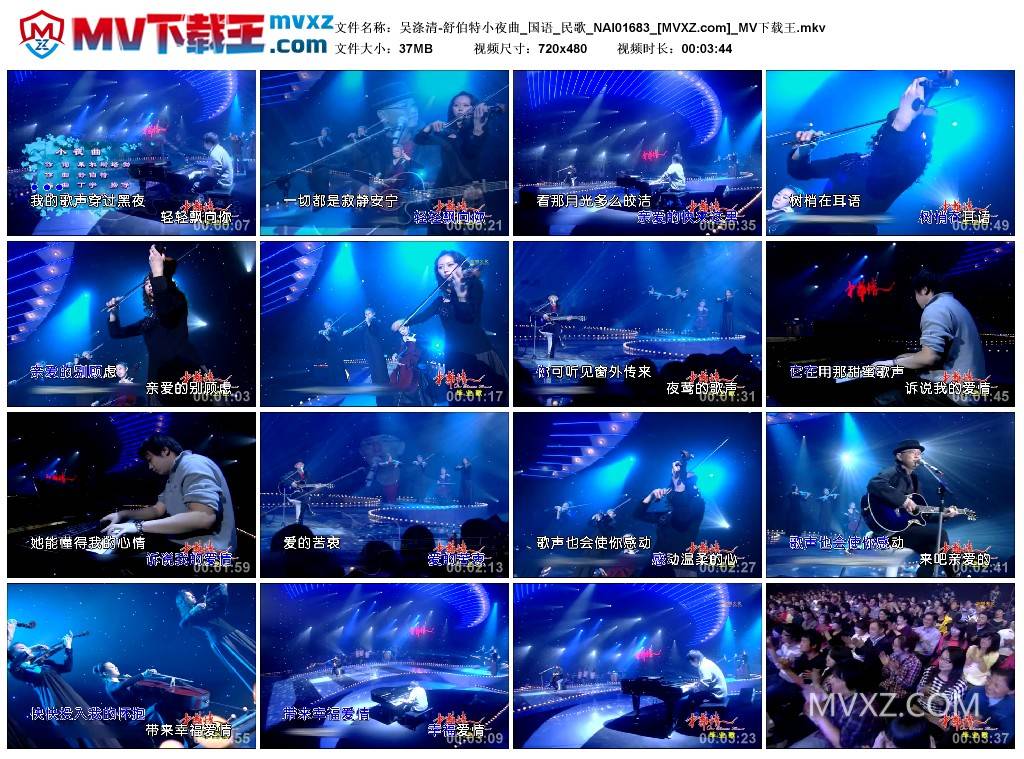 吴涤清-舒伯特小夜曲_国语_民歌_NAI01683